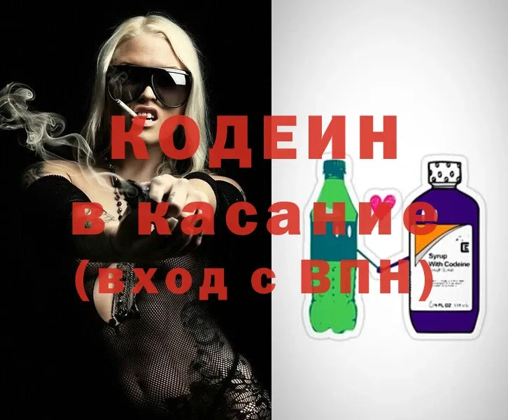 Кодеиновый сироп Lean Purple Drank  магазин продажи   Шенкурск 