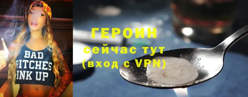 Героин Heroin  Шенкурск 