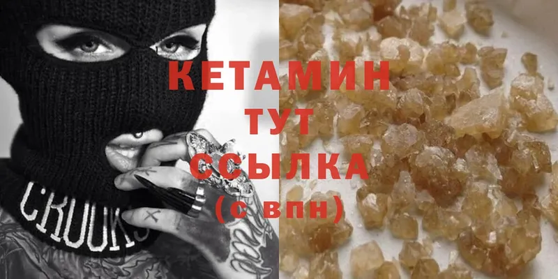 сколько стоит  Шенкурск  КЕТАМИН ketamine 